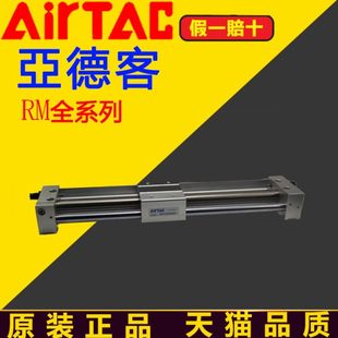 原装亚德客RMTL无杆气缸RMTL25X400X450X500X600X700X750X800