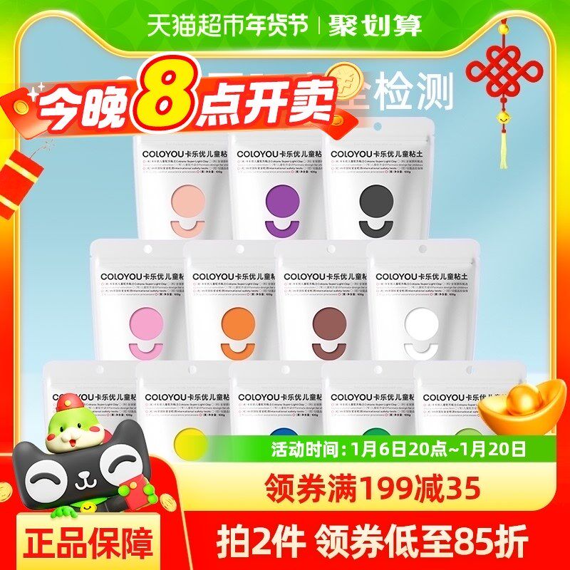 卡乐优超轻粘e土12色大包装彩泥橡皮泥幼儿园无毒小学黏土泥塑陶