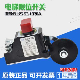 盖勒克思电梯减速限位开关GLKS-S3-1370A常闭强迫 换速 行程 配件