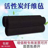 活性炭过滤棉空气净化纤维毡布喷烤漆房工业废气过滤吸附活性炭棉
