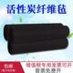 活性炭过滤棉空气净化纤维毡布喷烤漆房工业废气过滤吸附活性炭棉