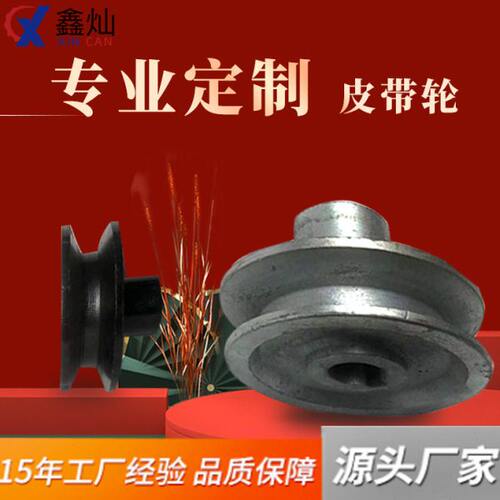 皮带轮A型B型多规格齿轮机械同步轮机械设备铸铝皮带轮单双槽同步