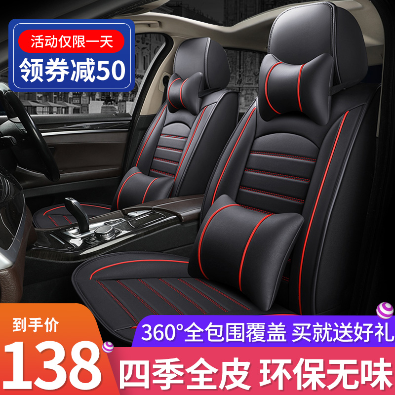 汽车坐垫四季通用座套全包座椅套全包D围座垫小车皮革专用2023新