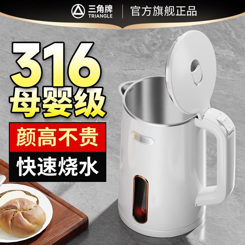 三角牌电热水壶家用自动保温一体煮小型宿J舍学生电热烧水2024新