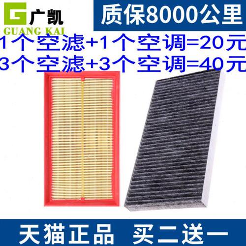 适配 北汽绅宝CC 绅宝D60 1.8T 2.0T  空气滤芯空调滤清器格空滤