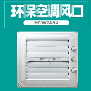 环保空调管道风口工业水冷风机管道专用百叶窗款底出风侧小出风口