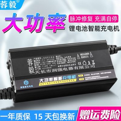 19串三元聚合物79.8v铝壳锂电充电机79.8V8A10A5A快充15A12大功率