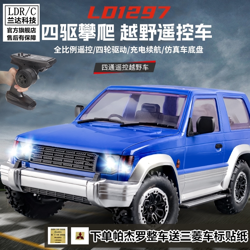 兰达科技帕杰罗攀爬车