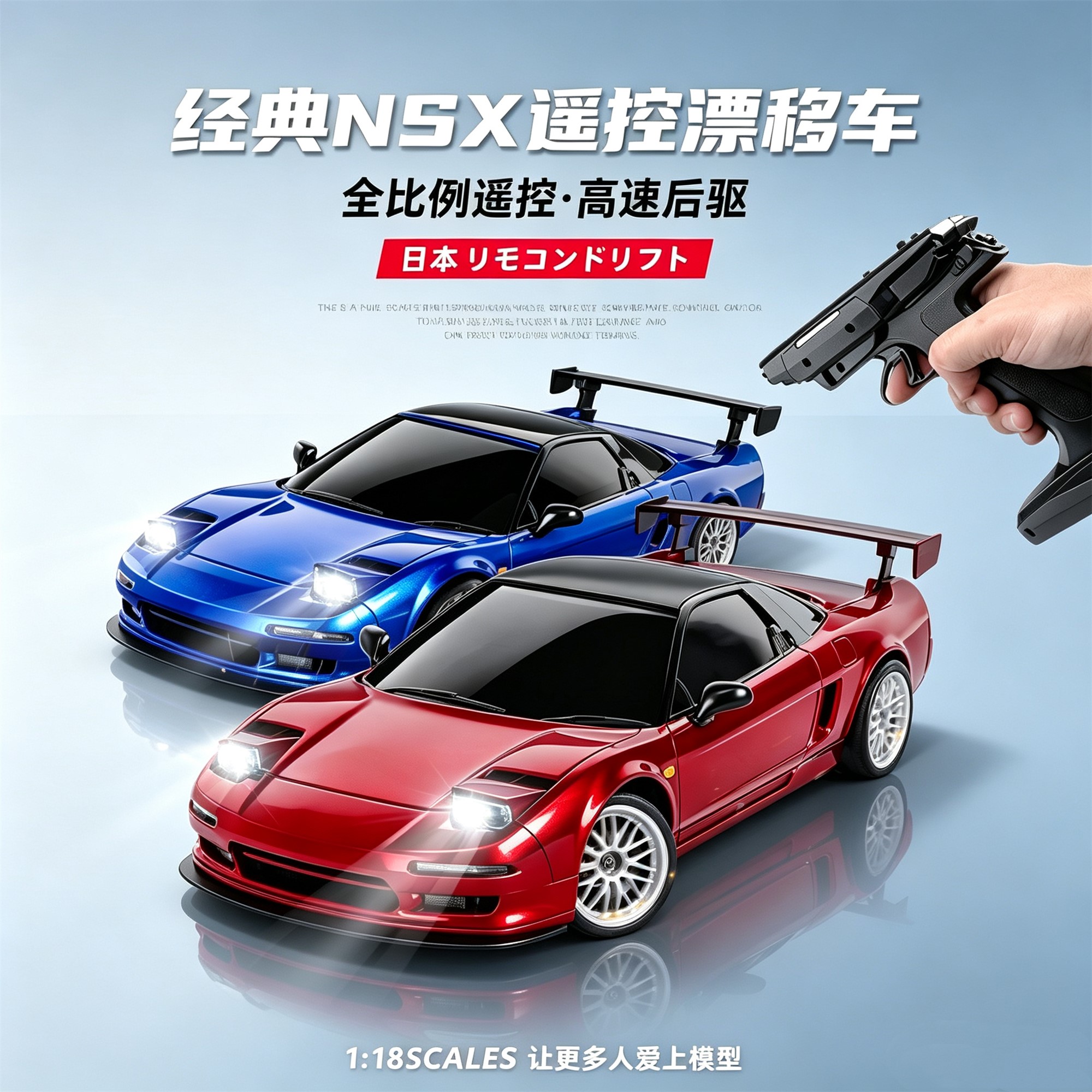 兰达科技NSX遥控车RC漂移车赛车后驱汽车模型玩具车男孩 - 实物图