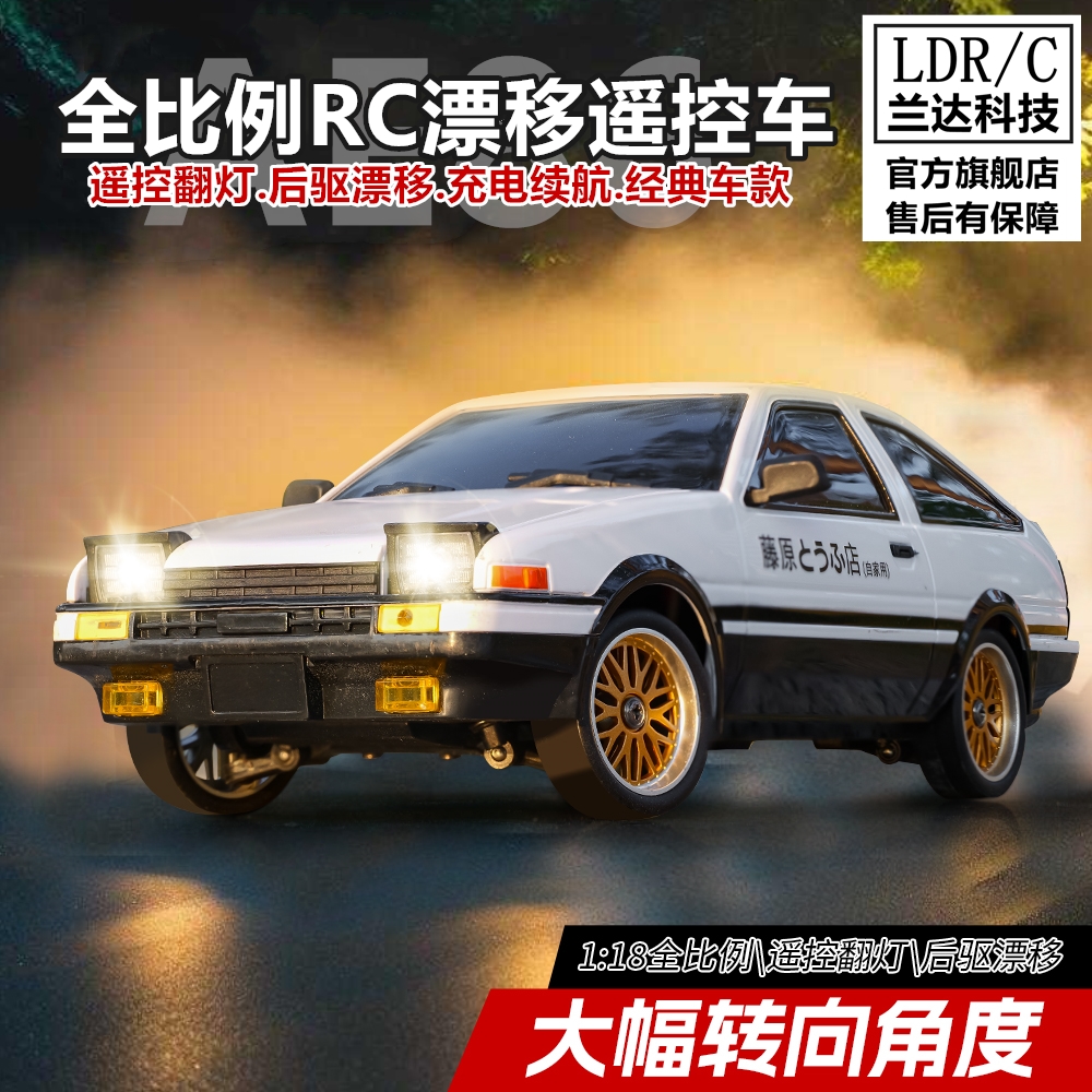 兰达科技ae86漂移遥控车翻灯赛车