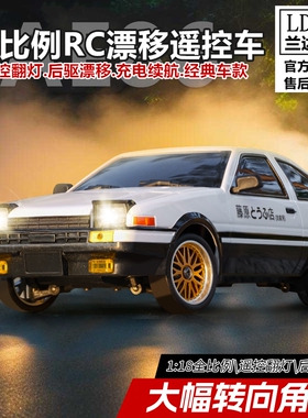 兰达科技ae86漂移遥控车专业rc赛车漂移车汽车跑车模型玩具男孩
