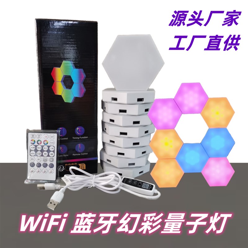 电竞氛围灯智能奇光板背景墙量子A灯声控感应遥控六角蜂窝卧室壁