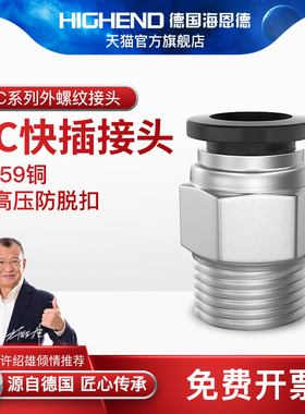 气管快速接头PfC6/8/10/12-M5/02/03/04螺纹直通气泵快插接头配件
