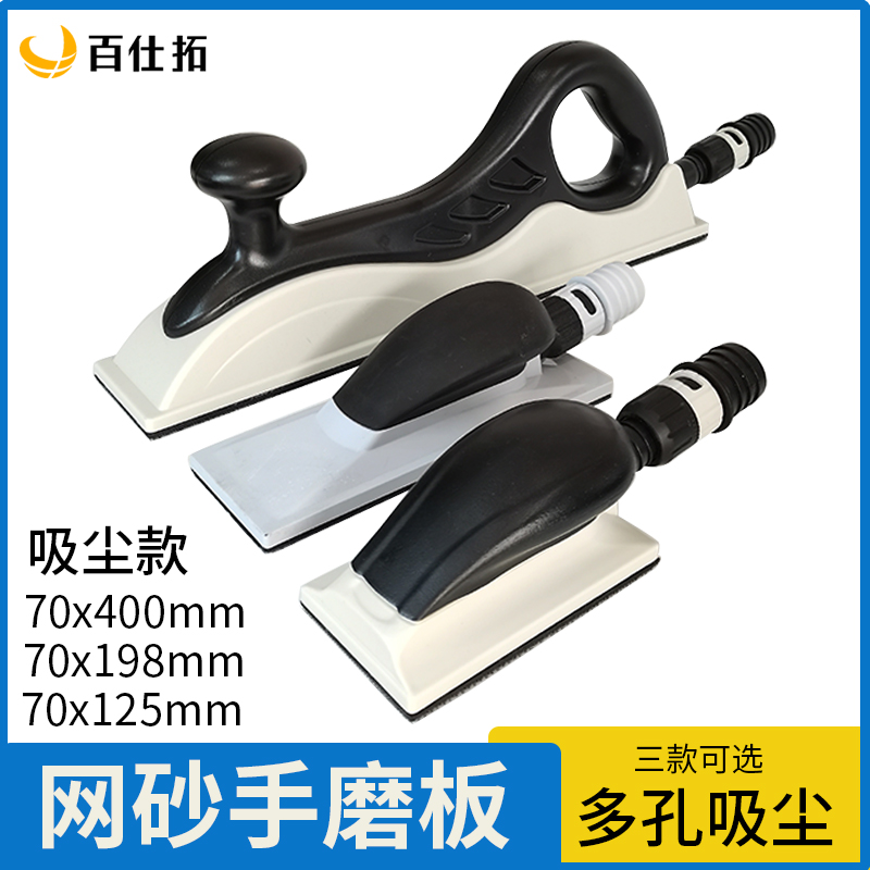 长方形磨灰板手磨板手推板干磨砂纸板手刨汽车油漆喷X漆打磨腻子