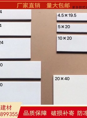 外墙瓷砖 亮光白色条砖6q0240 52235老式砖  釉面砖外墙砖