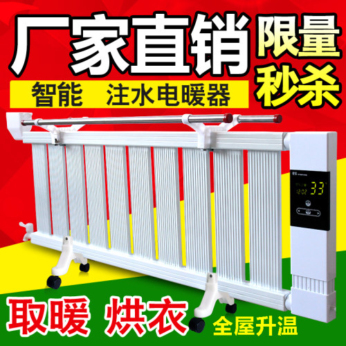 正品注水电暖器纯铝合金材质