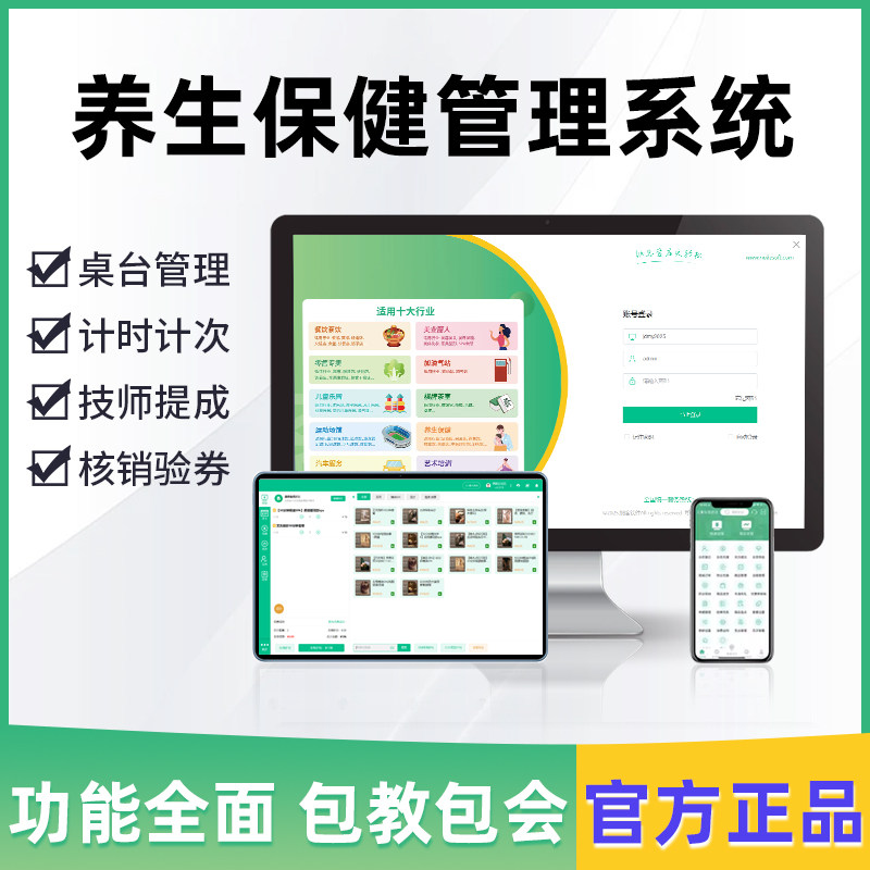 会员管理系统小程序美容院理发廊美甲养生馆修脚采耳棋牌微信游乐园充值汽洗车卡店铺顾客户云收银软件