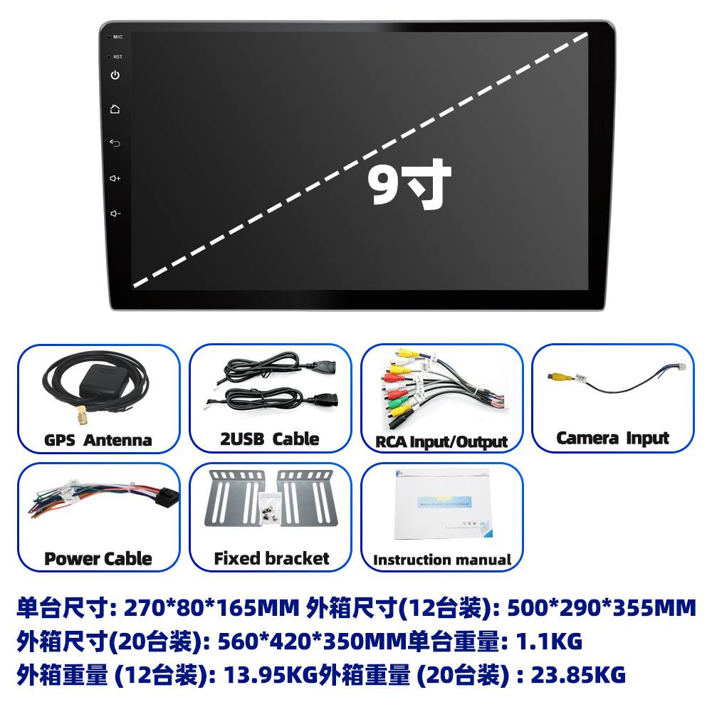 跨境热卖7寸9寸10寸汽车大屏导航一体机恒晨安卓通用车载导航倒车