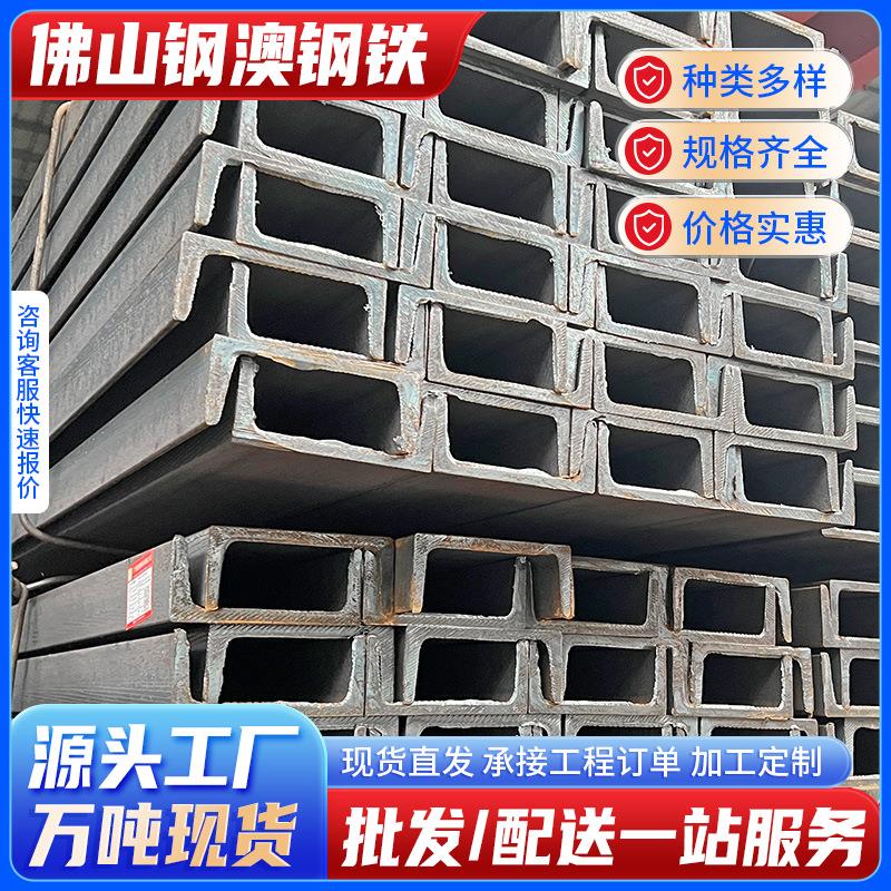 佛山镀锌槽钢Q235B材质国标工字钢建筑钢结构桥梁用型材