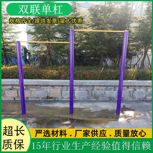 户外健身器材小区广场公园室外健身路径休闲舒适体育健身器材漫步