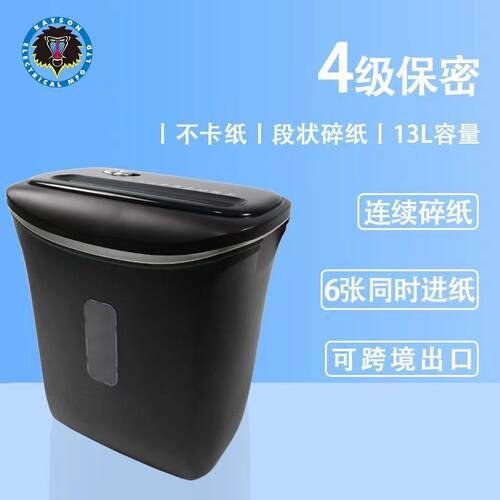 雷盛电动碎纸机506C大功率跨境公信用卡文件纸张粉碎机厂家直销