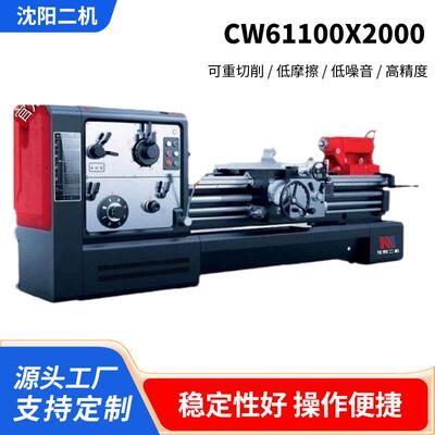 沈阳重型CW61100X2000数控卧式车床1590X1900mm重切削大孔径车床