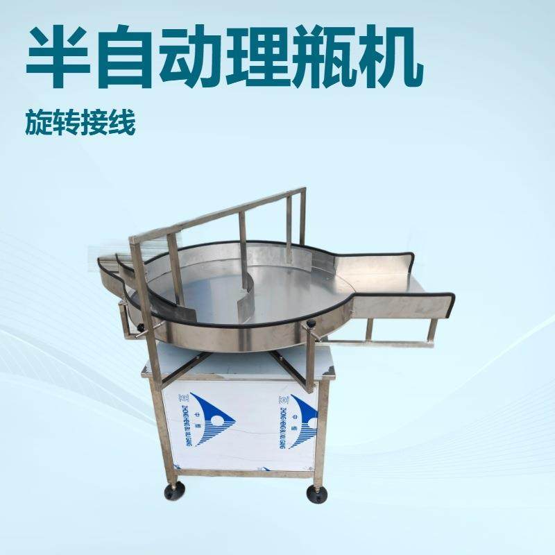 半自动圆瓶理瓶机玻璃瓶理瓶机辣椒酱理瓶机液体肥理瓶机转,办公设备/耗材/相关服务,灌装机,淘宝优惠券,粉丝福利购,淘宝优惠卷
