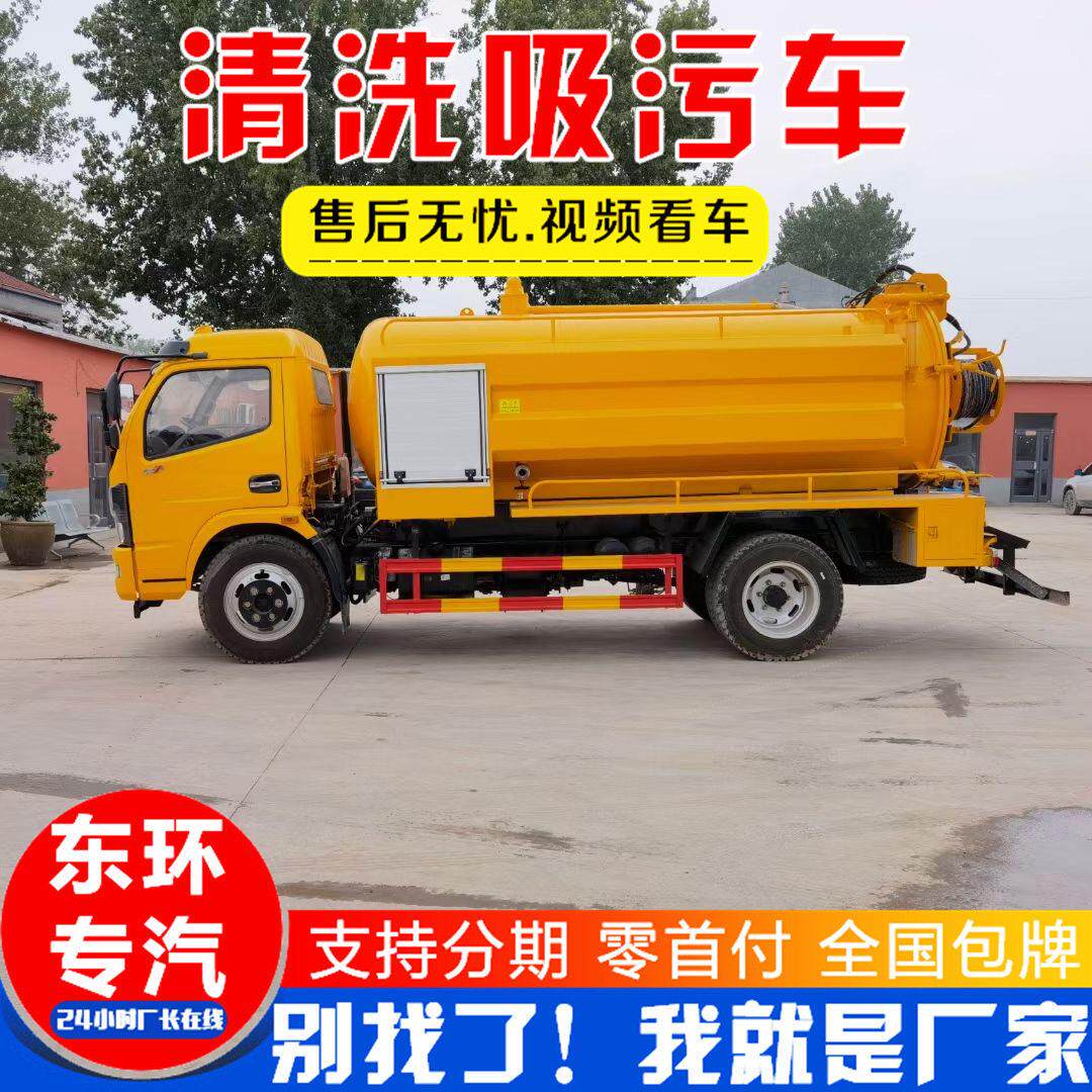 压清洗吸污车照片参数自吸自排下水管道联合疏通压清洗吸污车