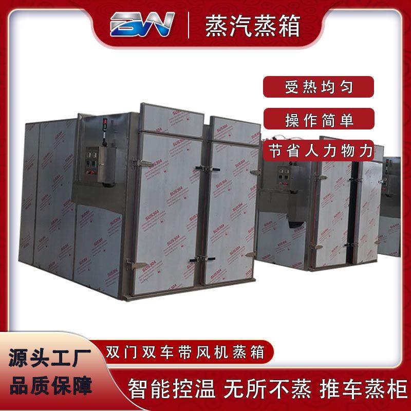 商用蒸箱大型全自动馒头蒸饭柜千叶豆腐蒸煮炉包子玉米蒸箱不,清洗/食品/商业设备,肉制品加工设备,淘宝优惠券,粉丝福利购,淘宝优惠卷