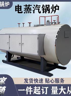 高压高温卧式电蒸汽锅炉全自动WDR型0.5吨1吨2吨电加热锅炉煤改电