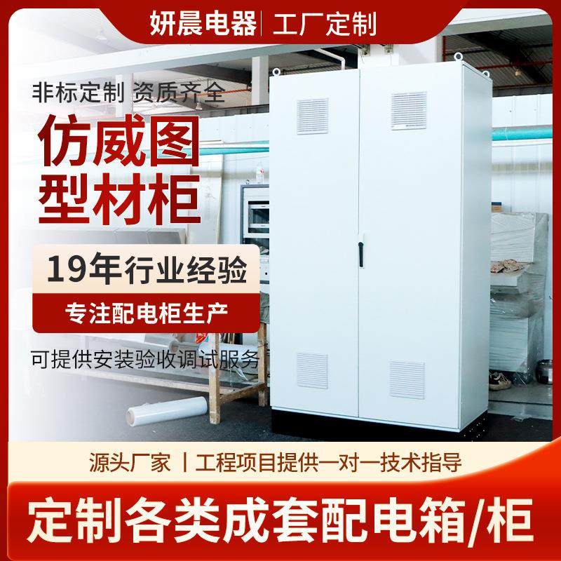 仿威图型材柜仿威图柜五折型材可定独立组合仿威图电气控制柜,电子/电工,配电控制柜/控制箱,淘宝优惠券,粉丝福利购,淘宝优惠卷
