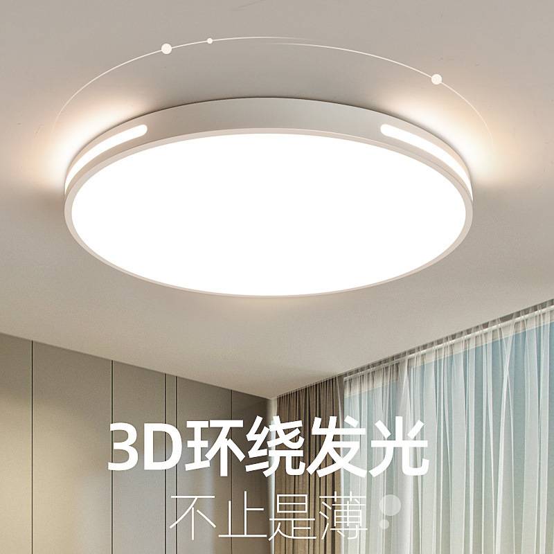 中山灯具全光谱客厅灯现代简约大气2025年新款房间卧室吸顶灯主灯