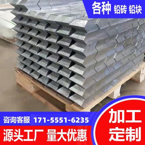 防辐射铅板电解铅砖工业铅块配重异形件燕尾实心浇筑加工定制铅锭