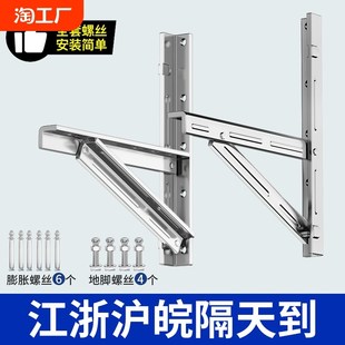 3p外机架安装 加长镀 1.5 5匹304不锈钢空j调外机支架加厚折叠1
