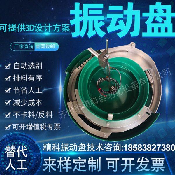 振动盘五金塑胶瓶盖全自动送料排序筛选上料器直振震动盘厂家定制,五金/工具,振动盘,淘宝优惠券,粉丝福利购,淘宝优惠卷