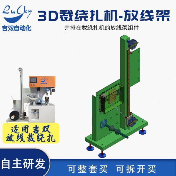 3D耗材送料机 送线设备 3d打印线送料 送料裁线排线绕线机送线机,五金/工具,其他电子工具,淘宝优惠券,粉丝福利购,淘宝优惠卷