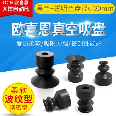 气动真空吸盘VPDT6/8/10/15 丁晴橡胶软质波纹型工业吸嘴单体搬运