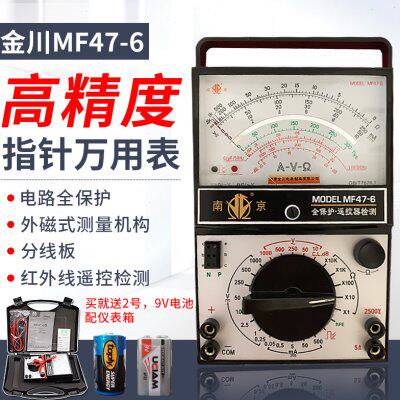 金川指针万用表MF47-6机械式开关电路板红外遥控检测外磁式测量