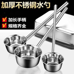 特厚水瓢不锈钢勺子水舀子厨房加长柄大汤勺厚实耐摔汤瓢舀勺煮粥