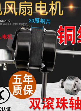 壁扇FS40遥控风扇电机16寸双滚珠轴承带同步电机20厚钢片马达配件