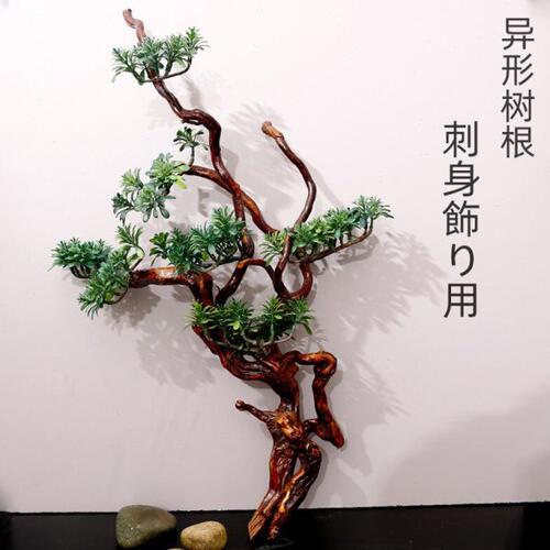 刺身摆盘装饰迎客松海鲜姿造装饰盘饰料理意境日式拼盘点缀摆件