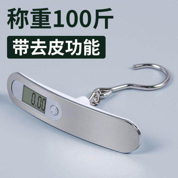 手拉称拉力电子手提秤可充电款便携式钩子手带小秤钓鱼行李磅旅行