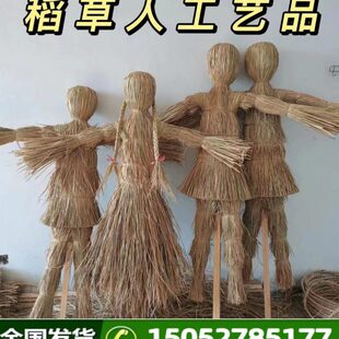 手工稻草人偶工艺品制作假人靶子草船借箭户外装饰道具稻草人娃娃