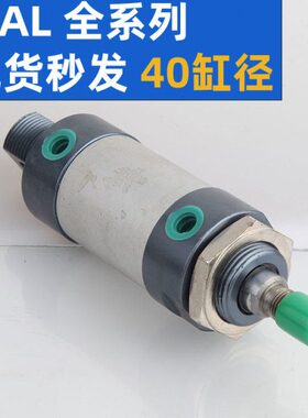 铝合金小型迷你气缸MAL40-20*25 50 75 100 125 150 175S