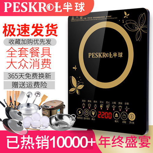 半球型新款电磁炉家用节能全自动小型智能新款R火锅炒菜一体电池