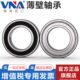 61944 61948 61952 瑞典进口VNA轴承 61940 61956 2RSH 61938