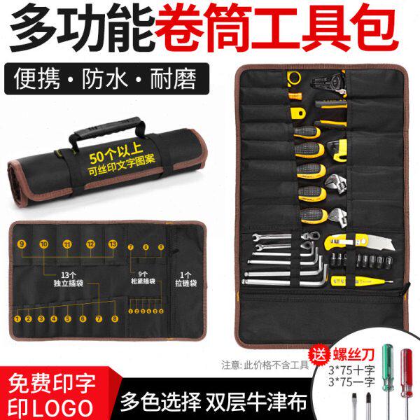 卷筒式工具包电工收纳包多功能维修安装手提工具袋帆布五金包耐用