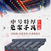 彩绘中号特厚免架子瓦树脂徽派仿古浮雕屋檐新中式 饰 一体瓦门头装