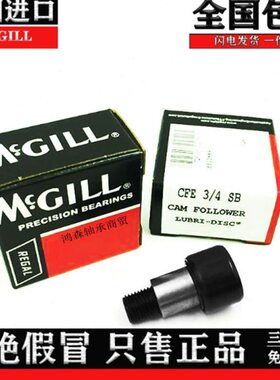 MCGILL进口螺栓滚轮轴承 FCF CFH 1 2 3 4 5 / 2 3 4 5 6 7 8 SB