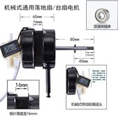 铝线大风量恒地牌电风扇电机落地扇马达60W电机轴承FS 220V
